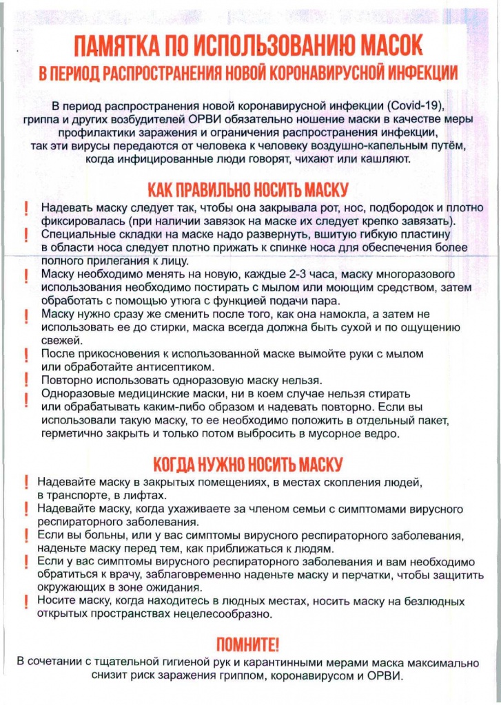 Рекомендации_002.jpg Рекомендации_002.jpg