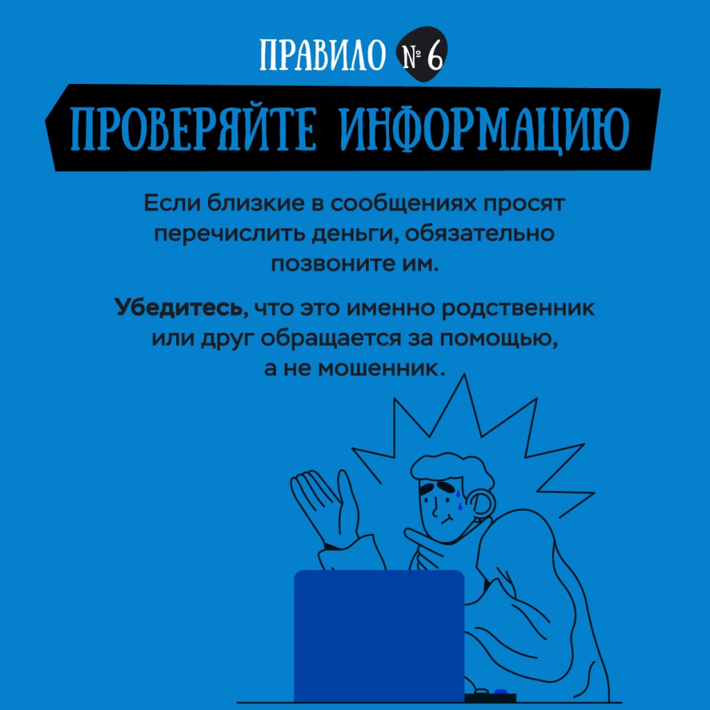 Кибербезопасность 07.jpg Кибербезопасность 07.jpg