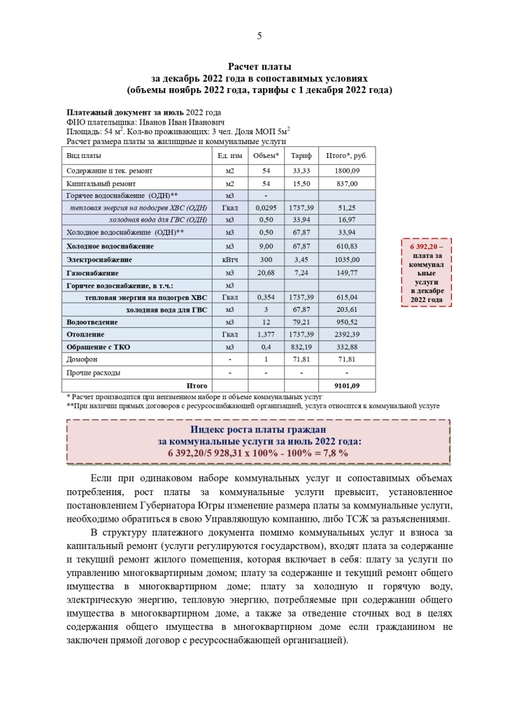 EDS_Приложение № 2.docx_page-0005.jpg EDS_Приложение № 2.docx_page-0005.jpg