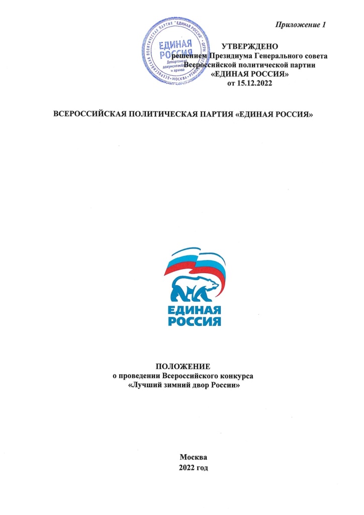 Положение о конкурсе_page-0001.jpg