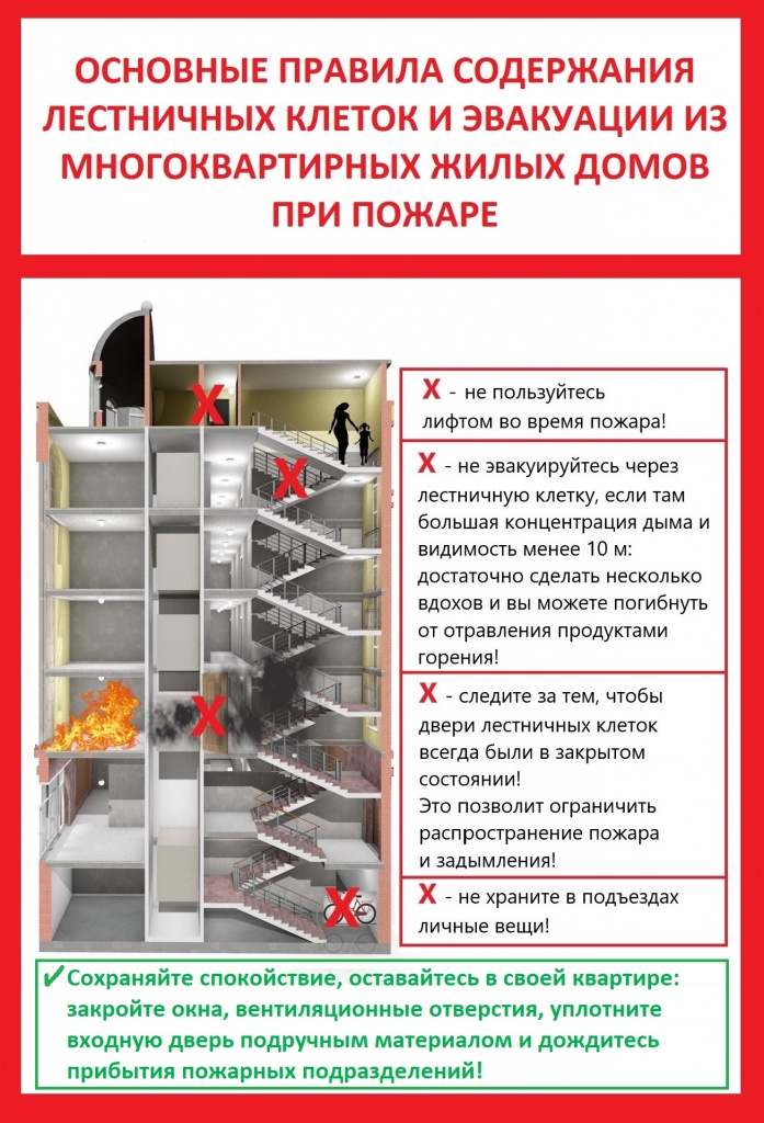 Памятка.jpg