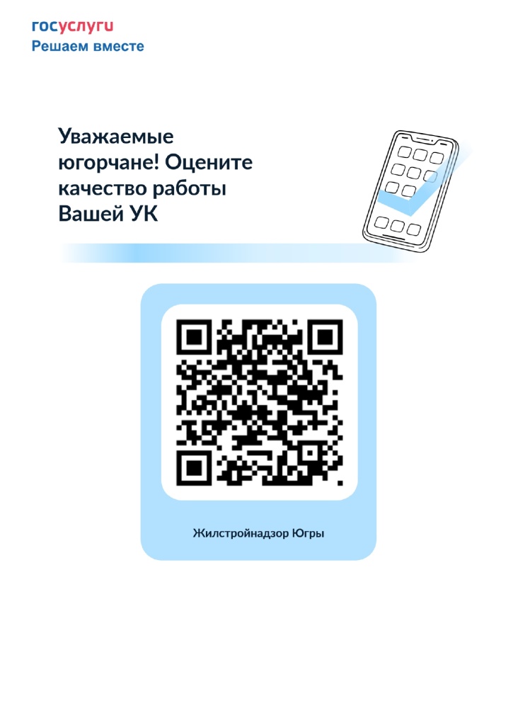Баннер с QR-кодом_page-0001.jpg