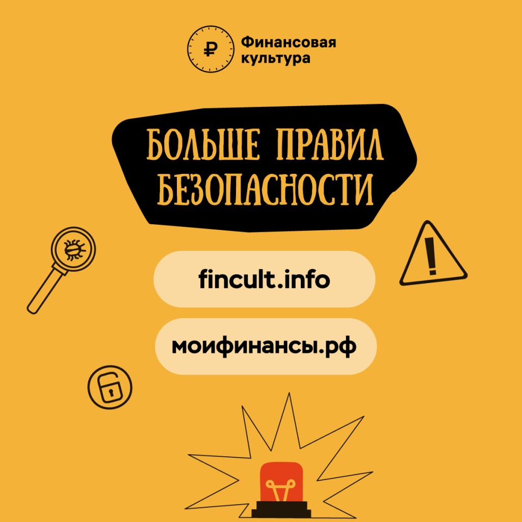 Кибербезопасность 08.jpg Кибербезопасность 08.jpg