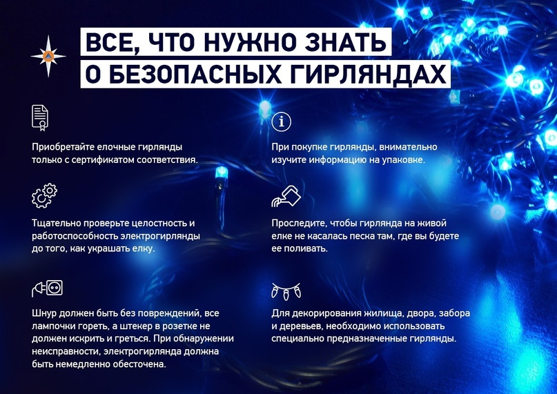 Гирлянда.jpg Гирлянда.jpg