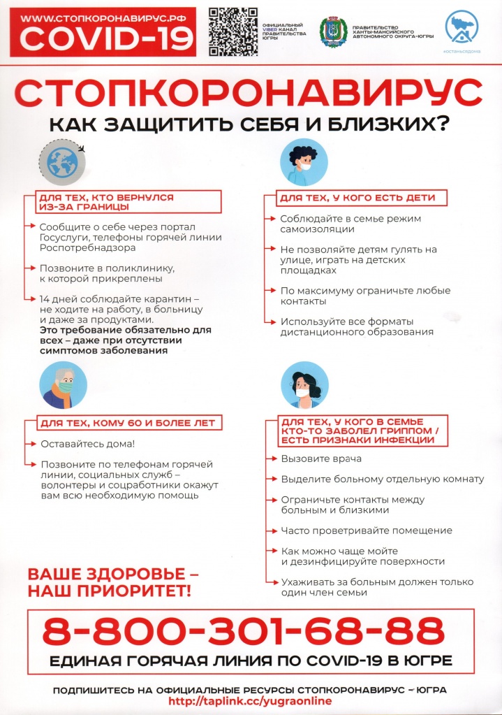 Стопкоронавирус.jpeg Стопкоронавирус.jpeg