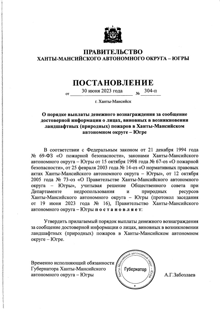 PP_KhMAO-Yugry_304-p_page-0001.jpg PP_KhMAO-Yugry_304-p_page-0001.jpg